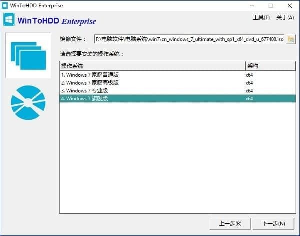 WinToHDD Enterprise 高效系統部署與輔助設備的完美結合