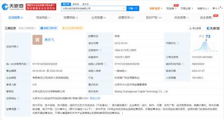 騰訊增資光啟元 強化交互管理系統布局，深化產業數字化賦能