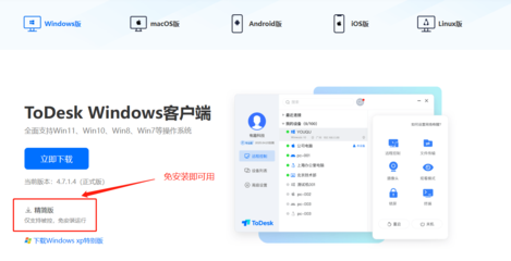 ToDesk遠(yuǎn)程協(xié)助 輕松突破時(shí)空，實(shí)現(xiàn)高效遠(yuǎn)程操作與設(shè)備運(yùn)維管理